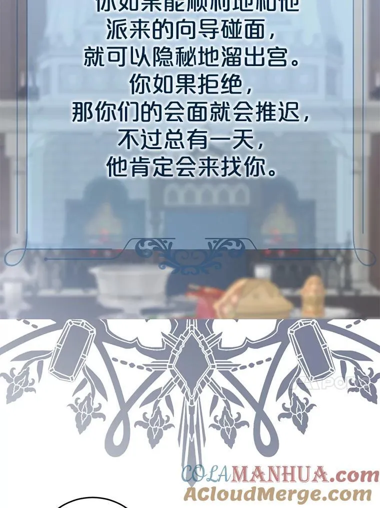 96.应邀出宫 第7页