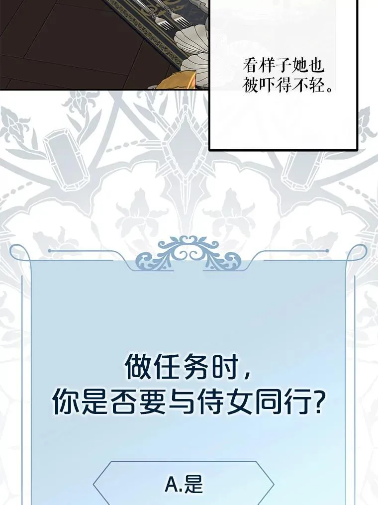 96.应邀出宫 第11页