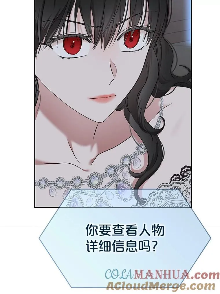 96.应邀出宫 第13页