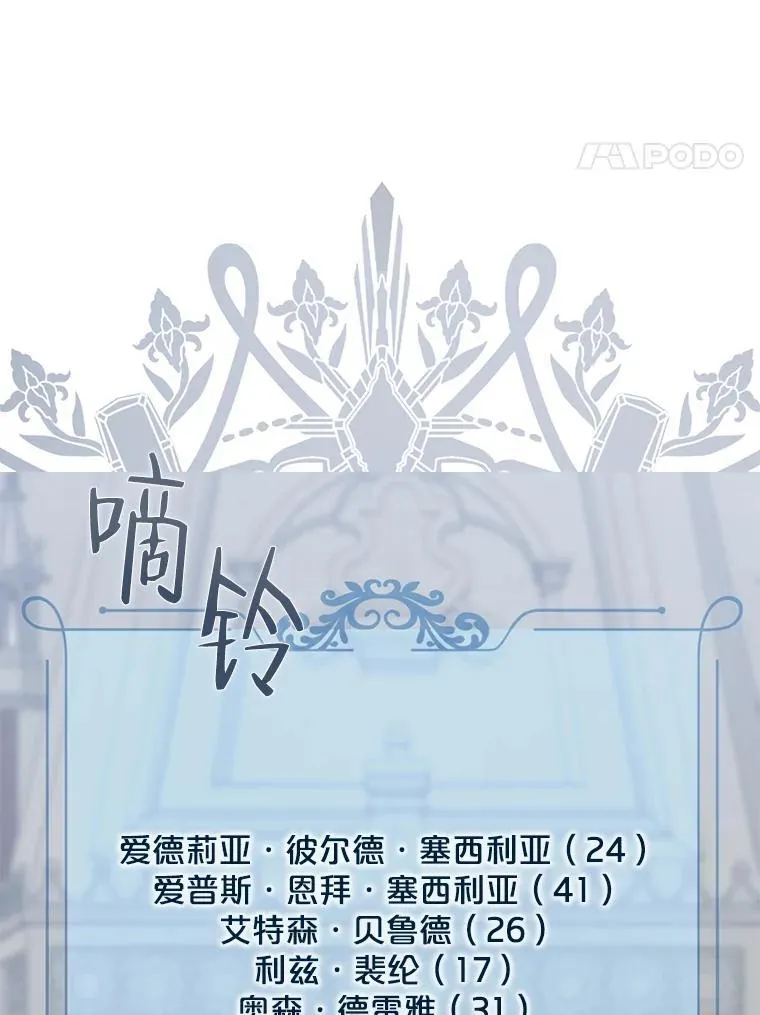 96.应邀出宫 第14页