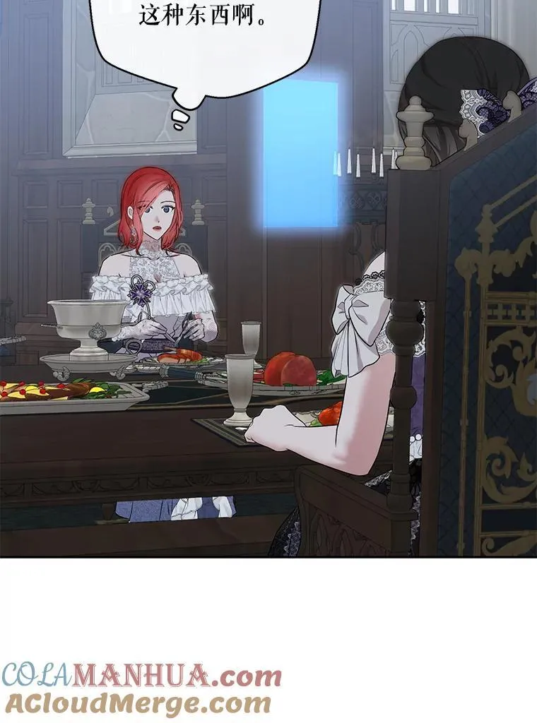 96.应邀出宫 第16页