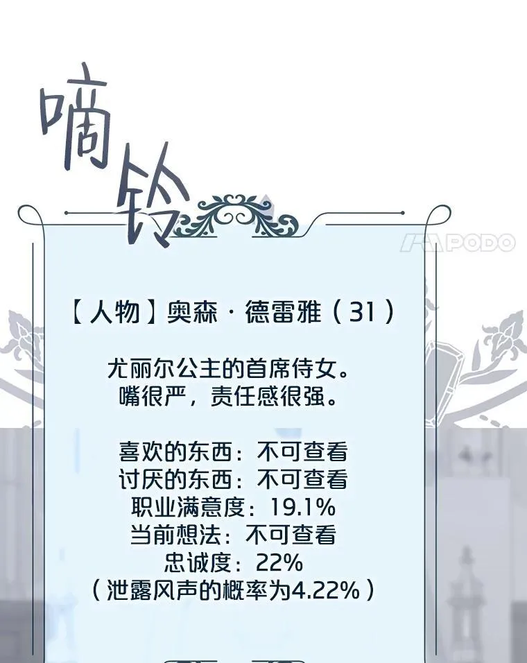 96.应邀出宫 第17页