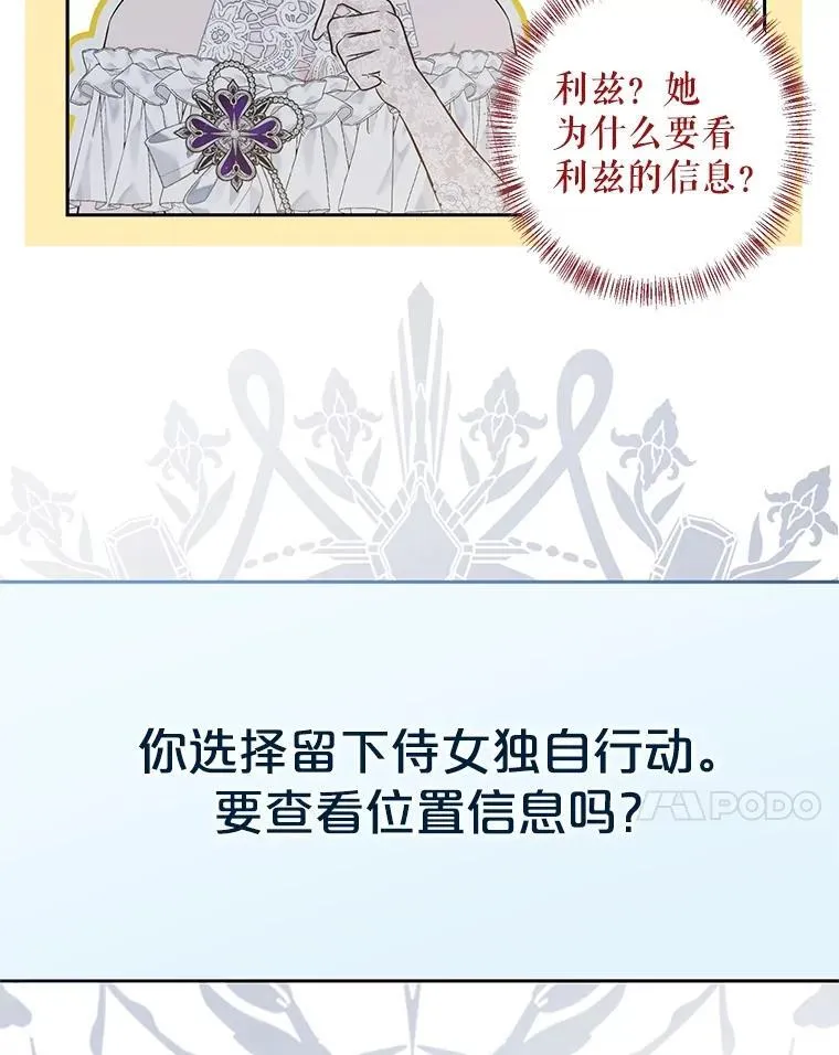 96.应邀出宫 第20页