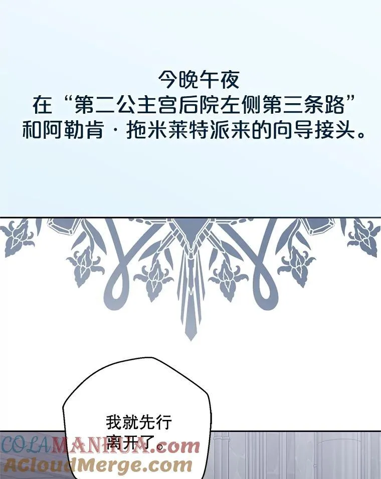 96.应邀出宫 第22页