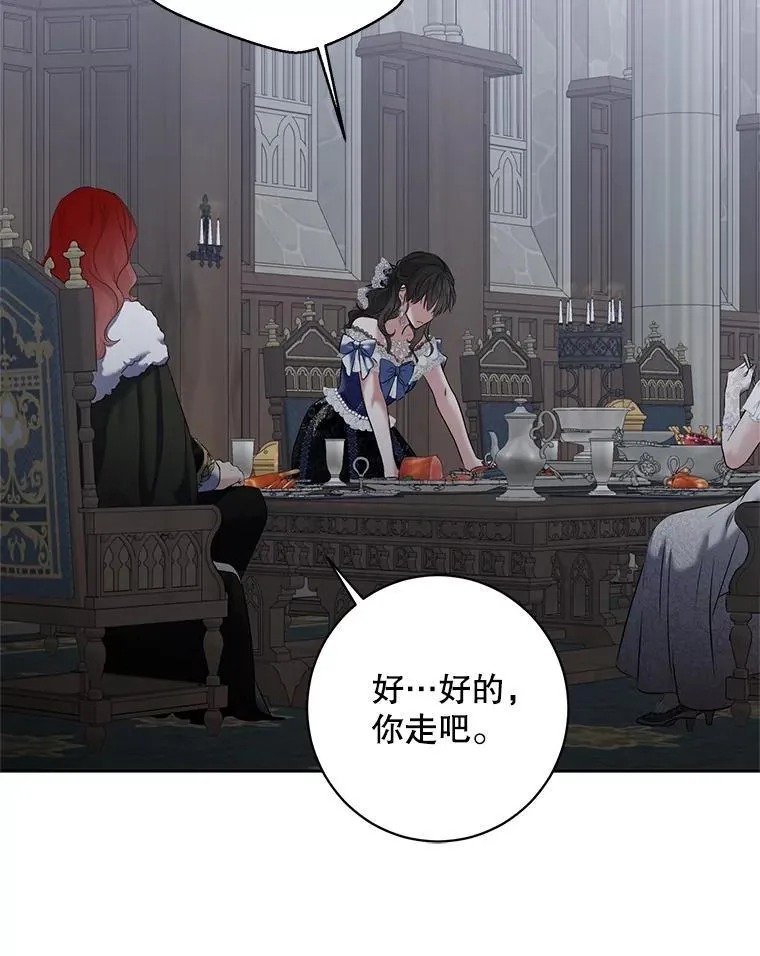 96.应邀出宫 第23页