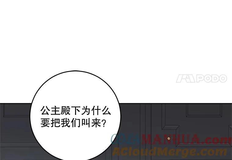 96.应邀出宫 第28页