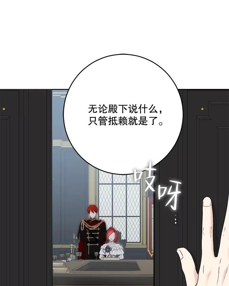 96.应邀出宫 第30页