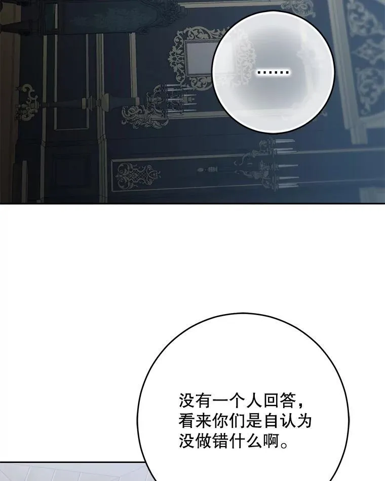 96.应邀出宫 第38页