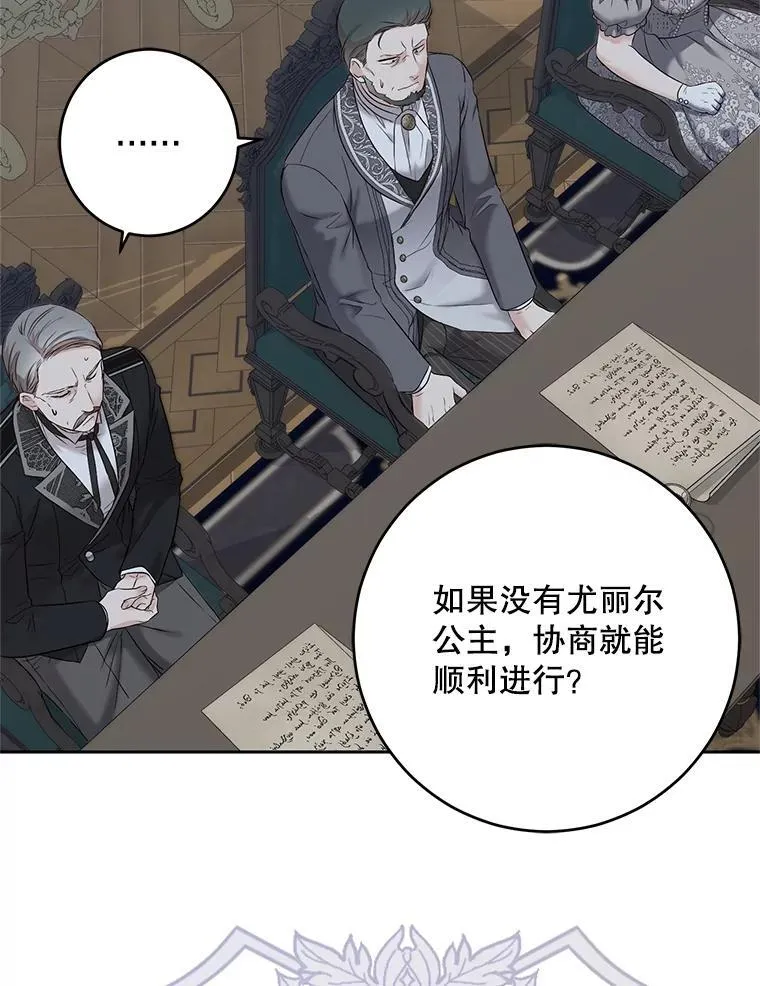 96.应邀出宫 第41页