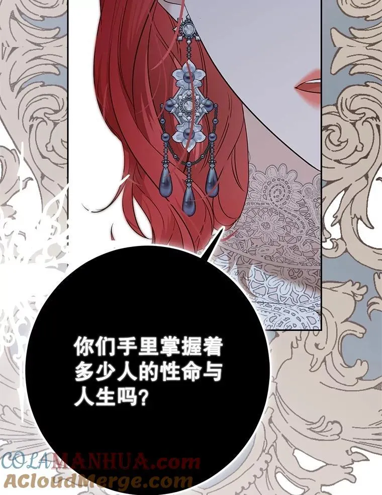 96.应邀出宫 第43页