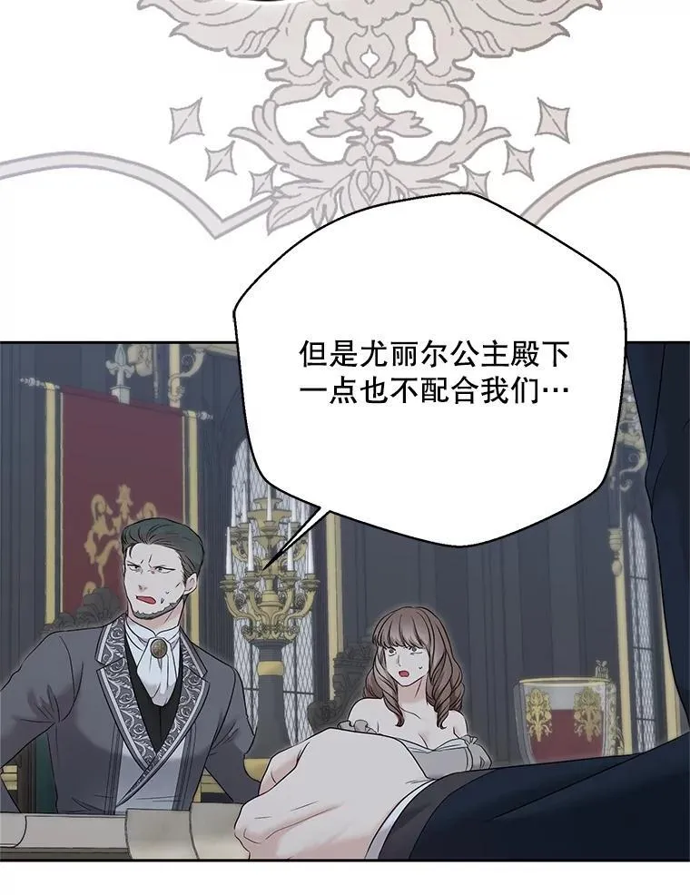 96.应邀出宫 第44页