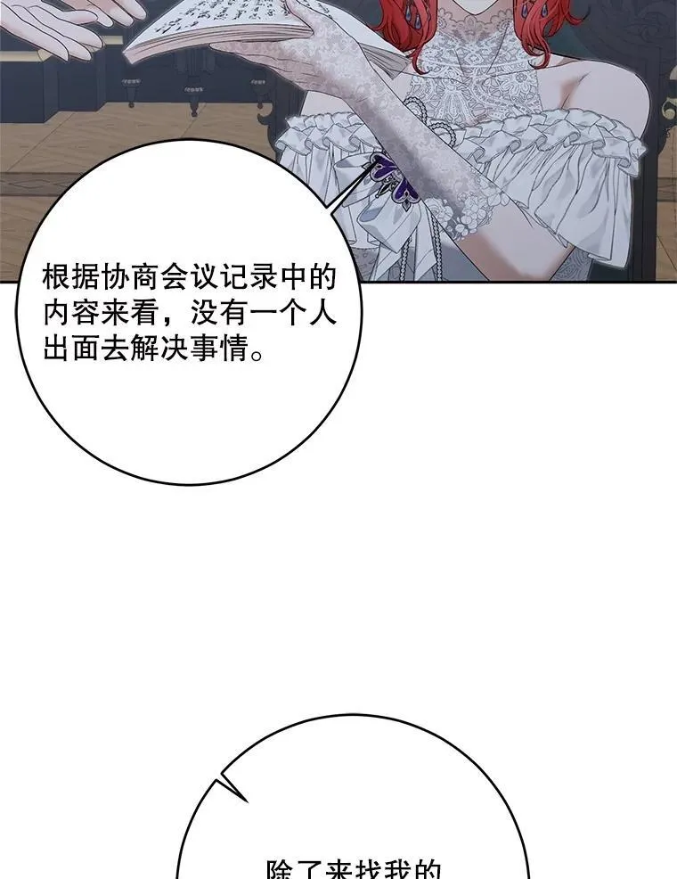 96.应邀出宫 第48页