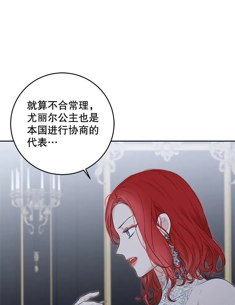 96.应邀出宫 第50页