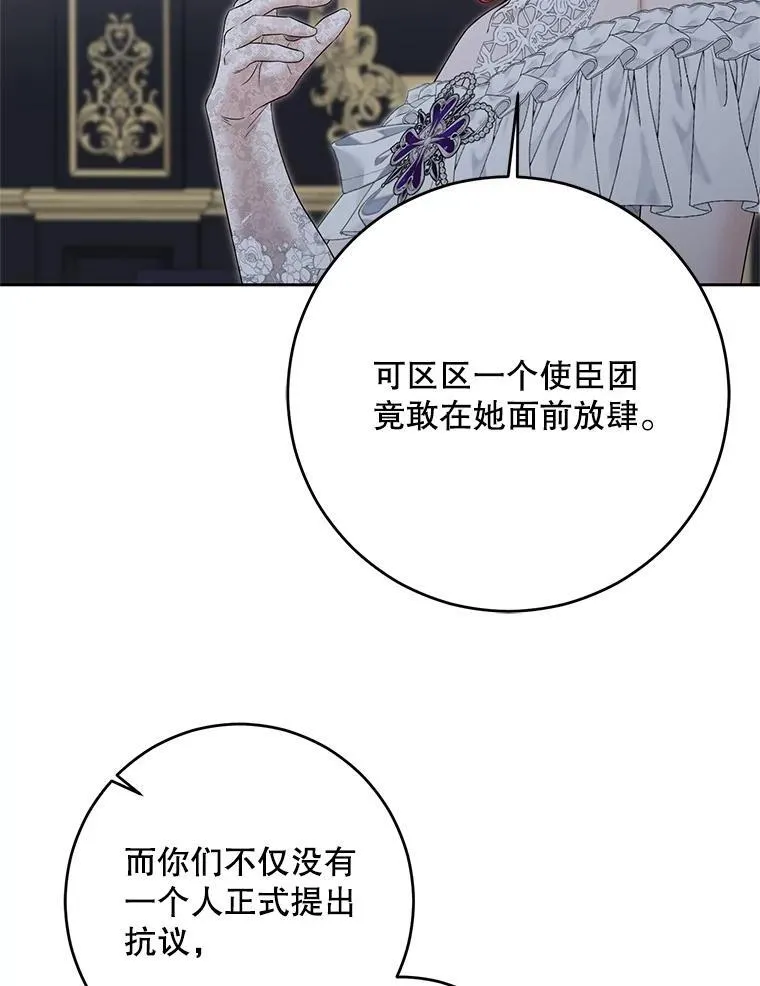 96.应邀出宫 第51页