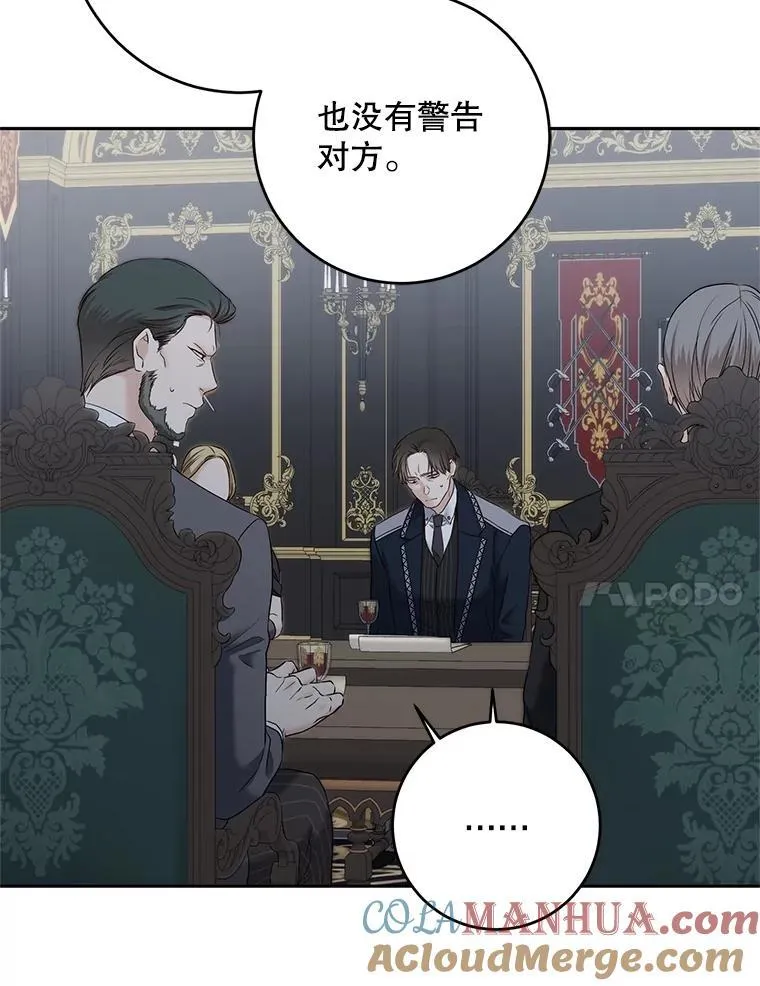 96.应邀出宫 第52页