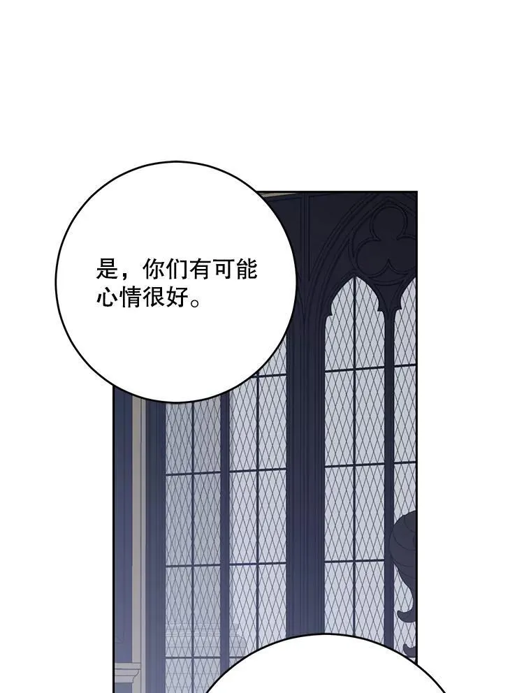 96.应邀出宫 第53页