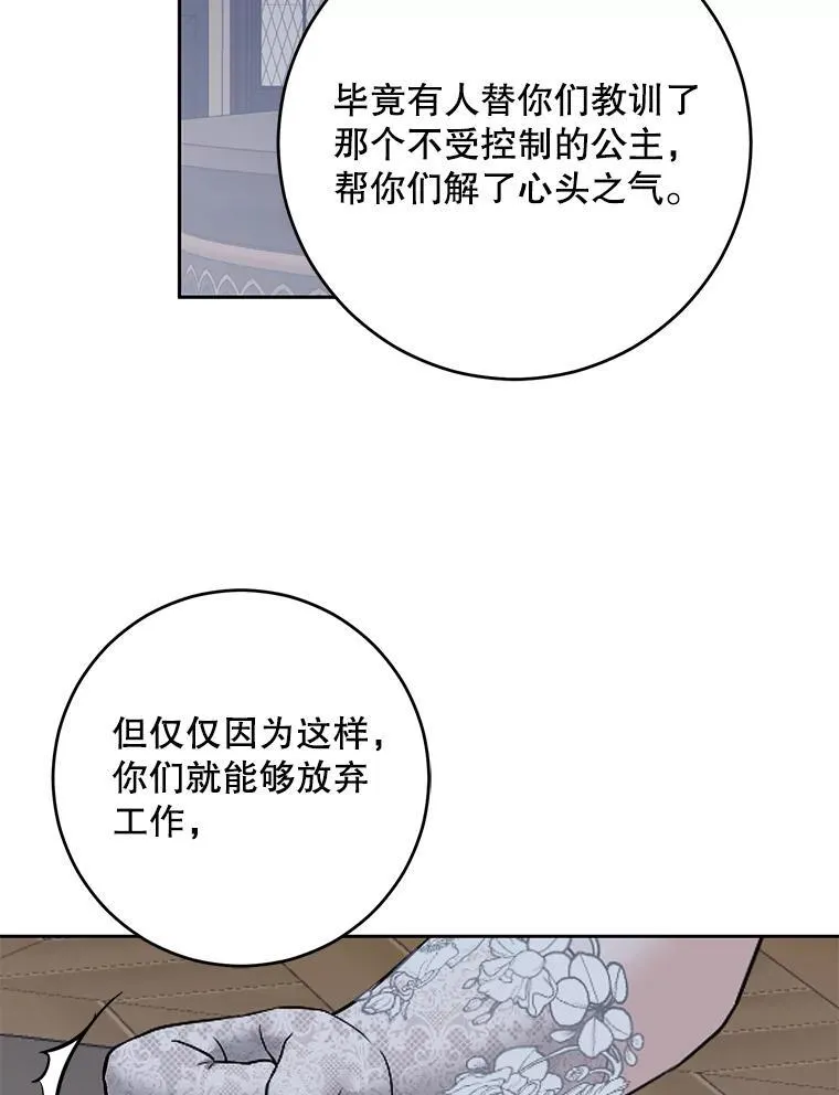 96.应邀出宫 第54页