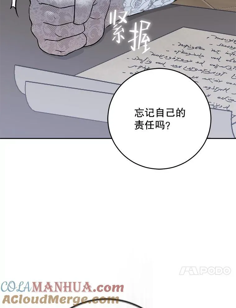96.应邀出宫 第55页