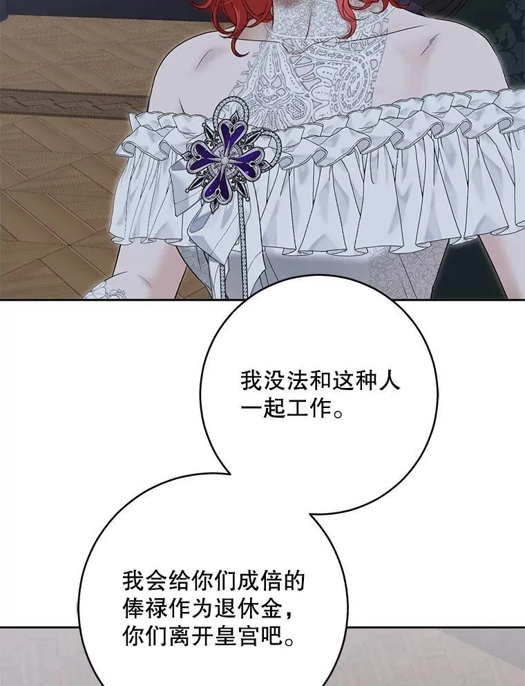 96.应邀出宫 第57页