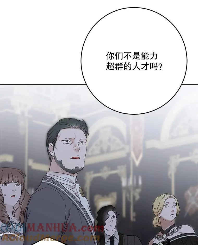 96.应邀出宫 第64页