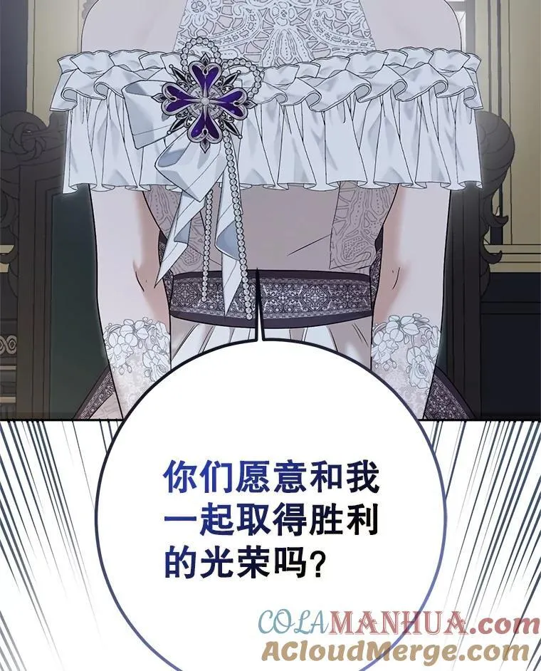 96.应邀出宫 第67页