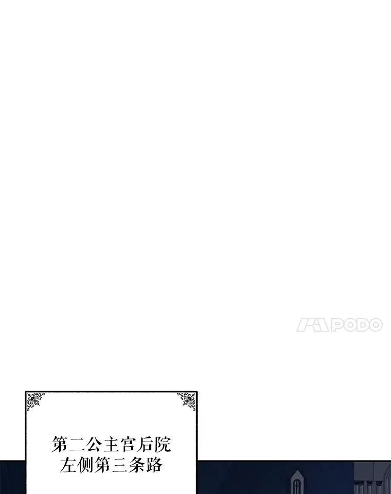 96.应邀出宫 第72页