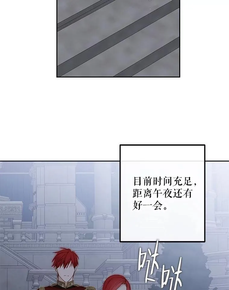 96.应邀出宫 第75页