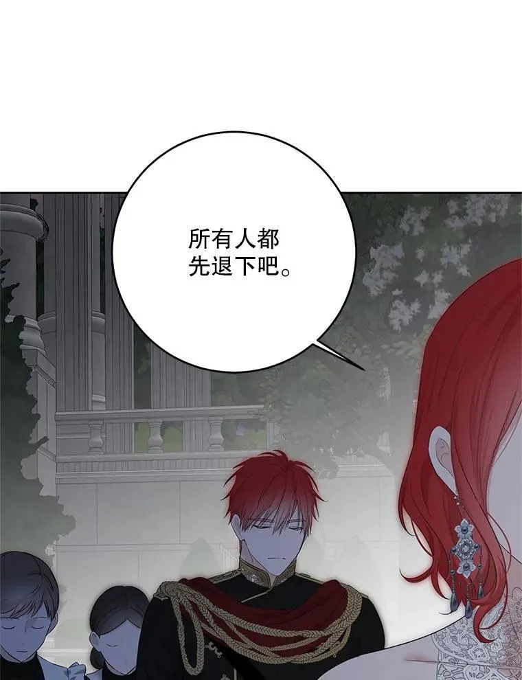 96.应邀出宫 第81页