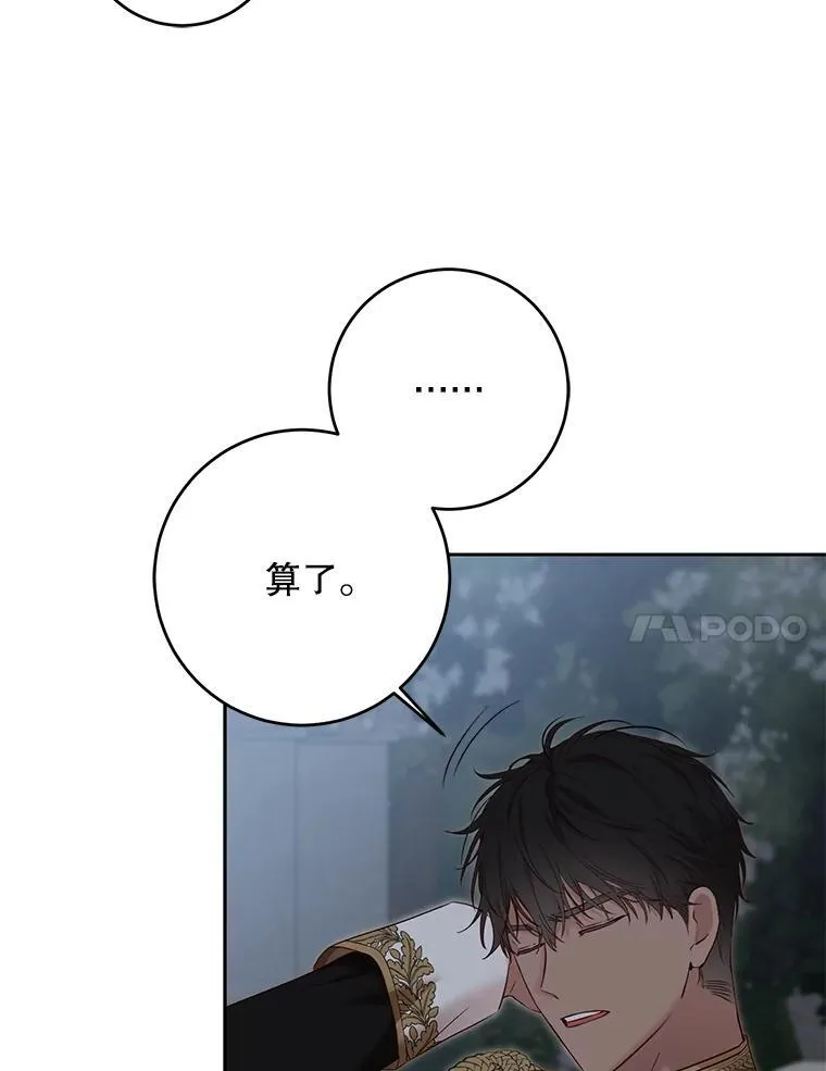 96.应邀出宫 第92页