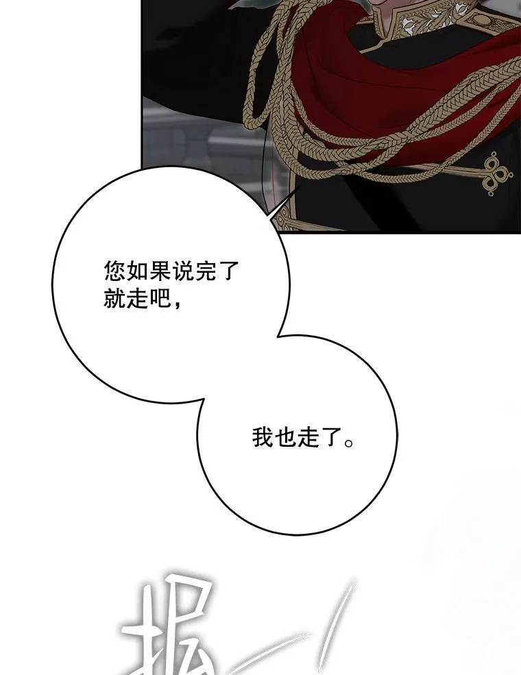 96.应邀出宫 第93页