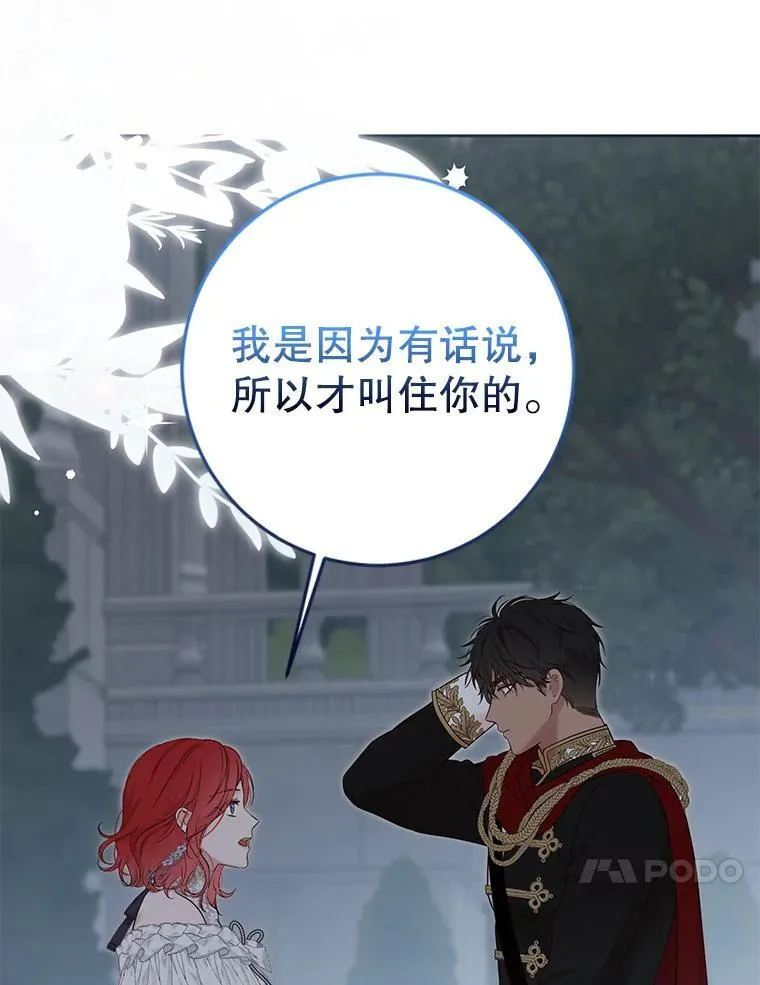 96.应邀出宫 第95页