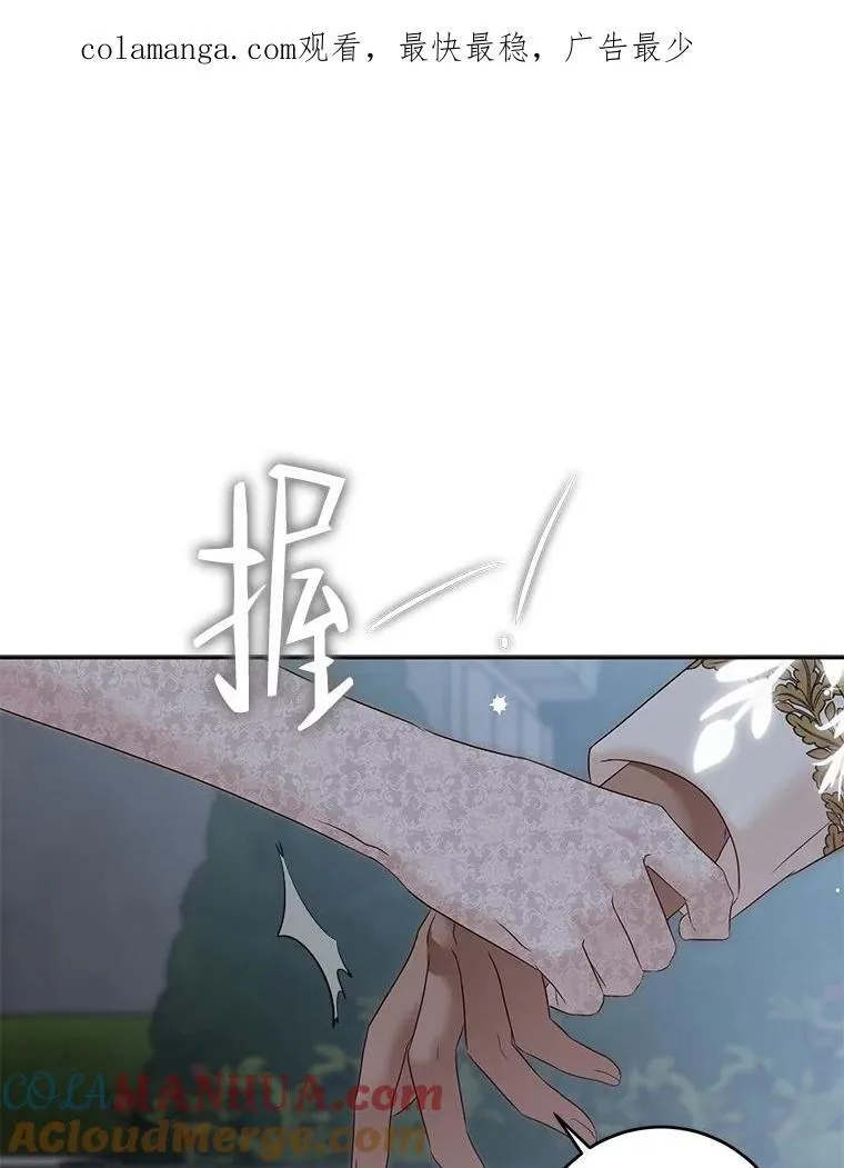 96.应邀出宫 第98页
