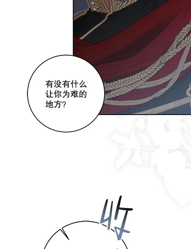 97.守株待兔 第5页