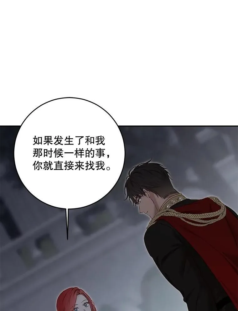 97.守株待兔 第8页