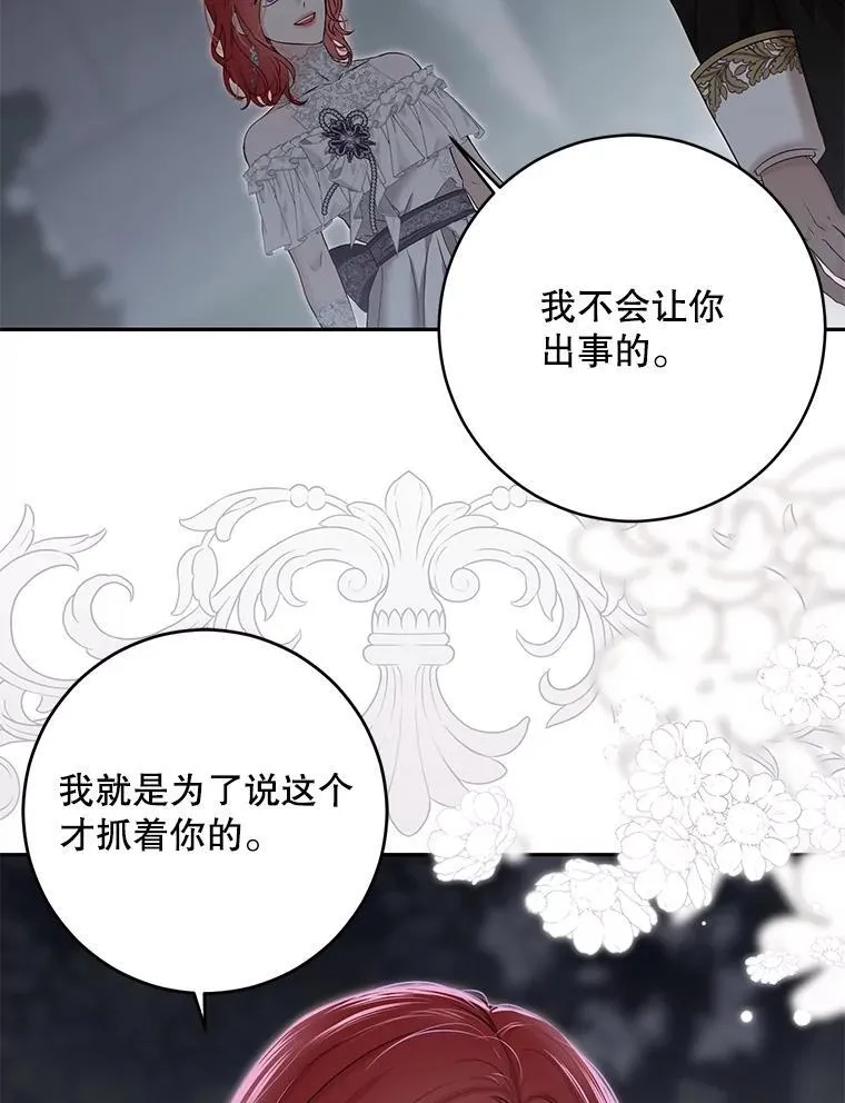 97.守株待兔 第9页