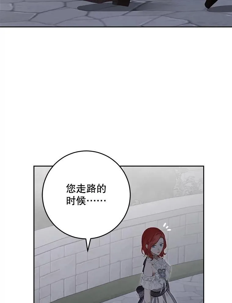97.守株待兔 第12页