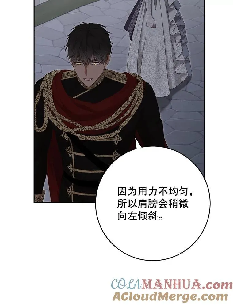 97.守株待兔 第13页