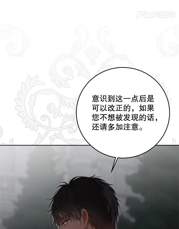 97.守株待兔 第14页