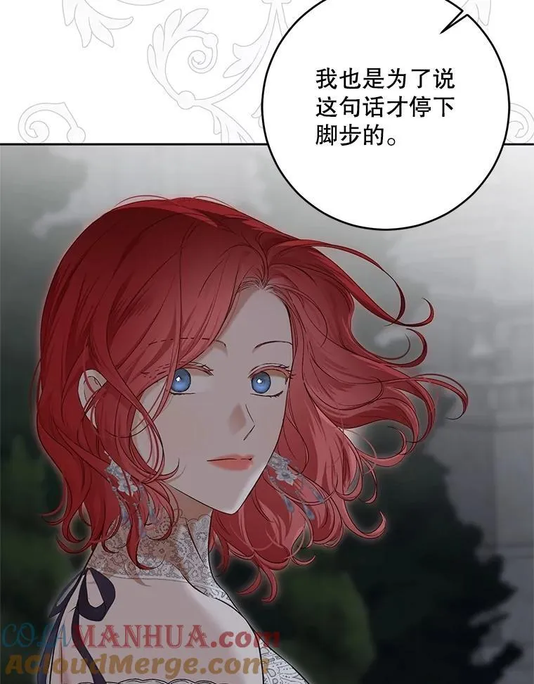 97.守株待兔 第16页