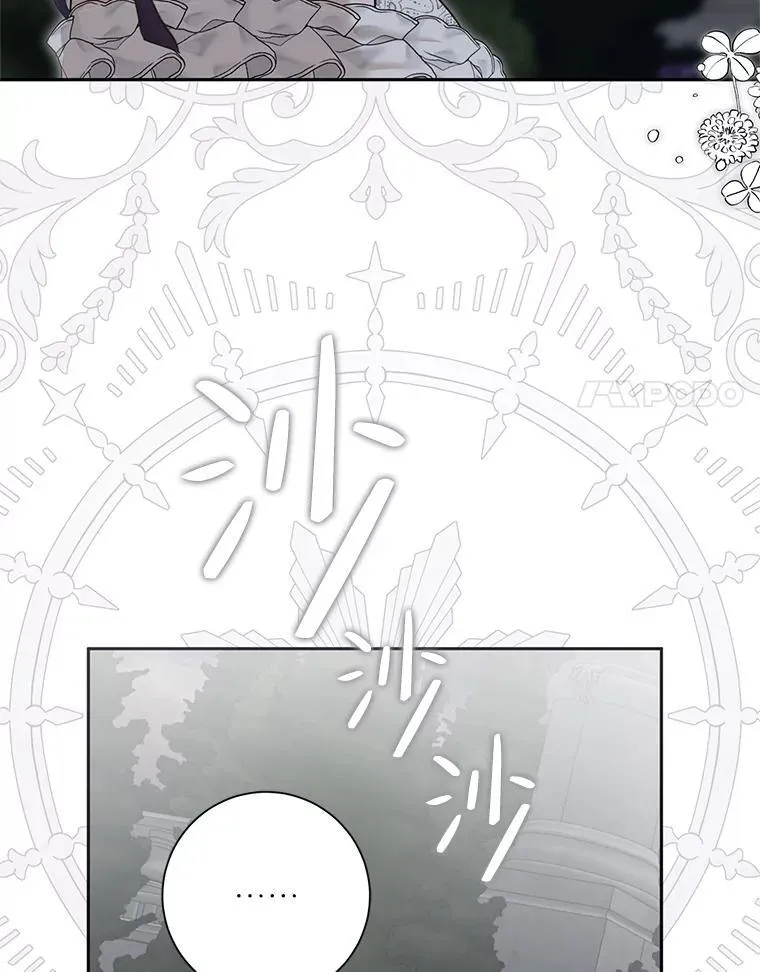 97.守株待兔 第17页
