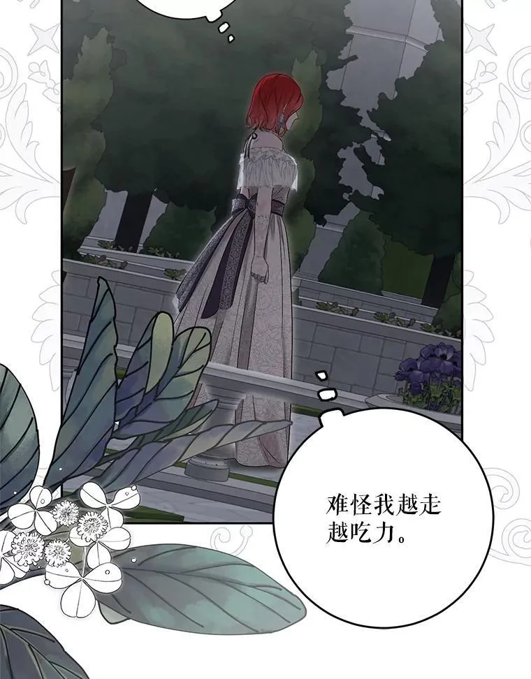 97.守株待兔 第18页