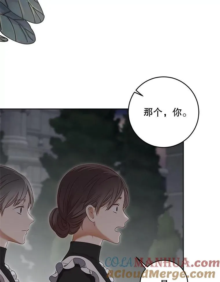 97.守株待兔 第19页