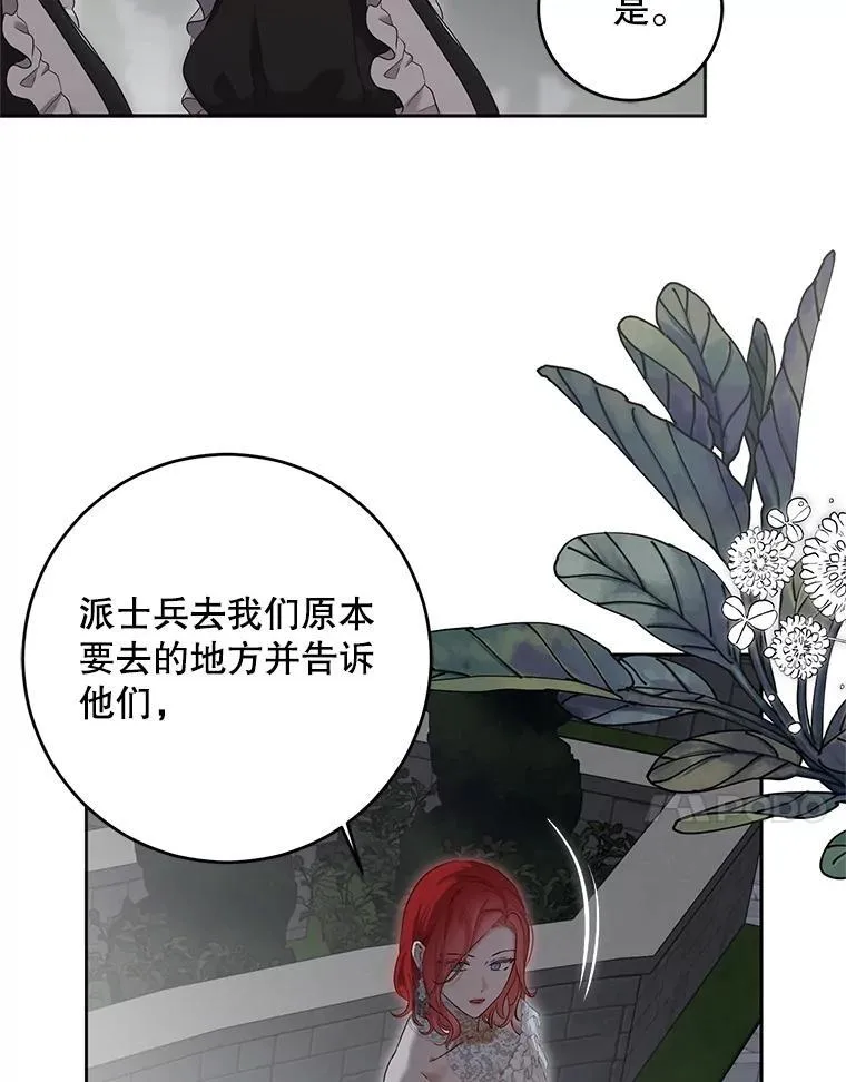 97.守株待兔 第20页