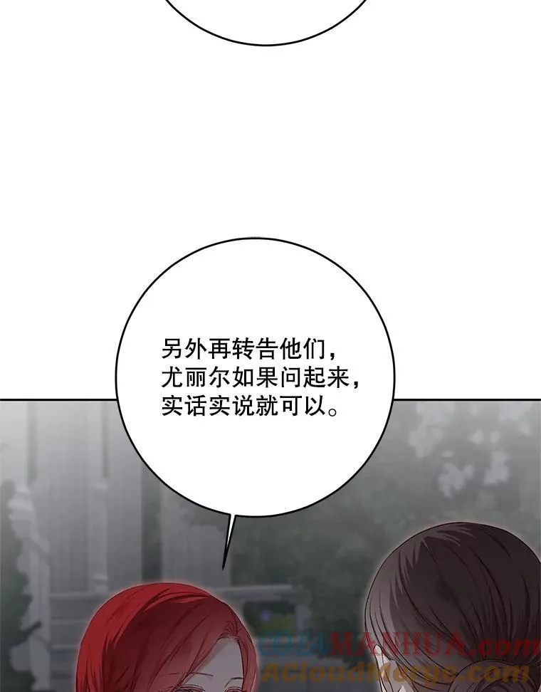 97.守株待兔 第22页