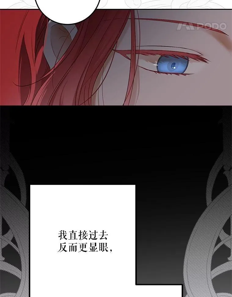97.守株待兔 第24页
