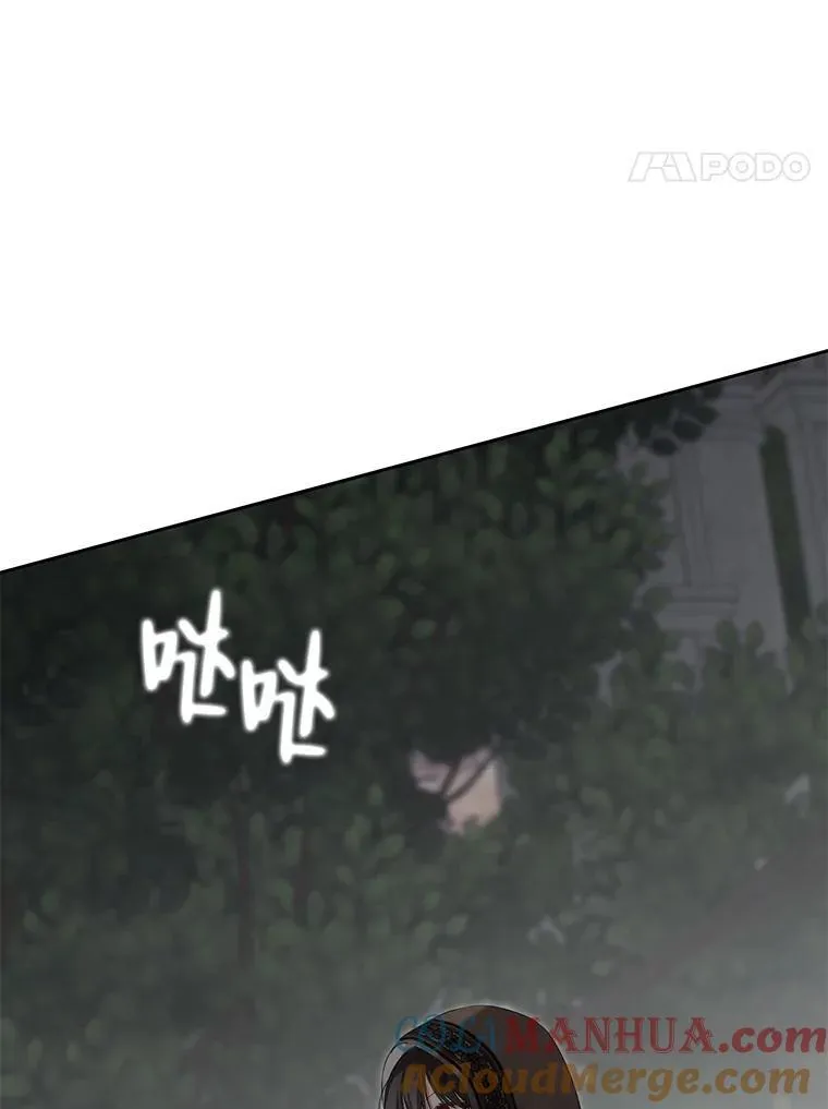 97.守株待兔 第28页