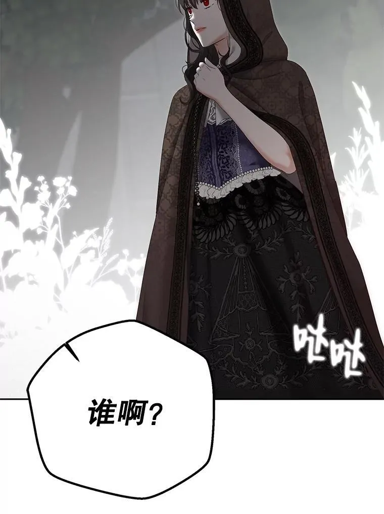 97.守株待兔 第29页
