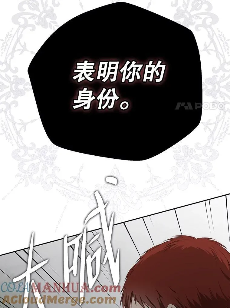 97.守株待兔 第31页