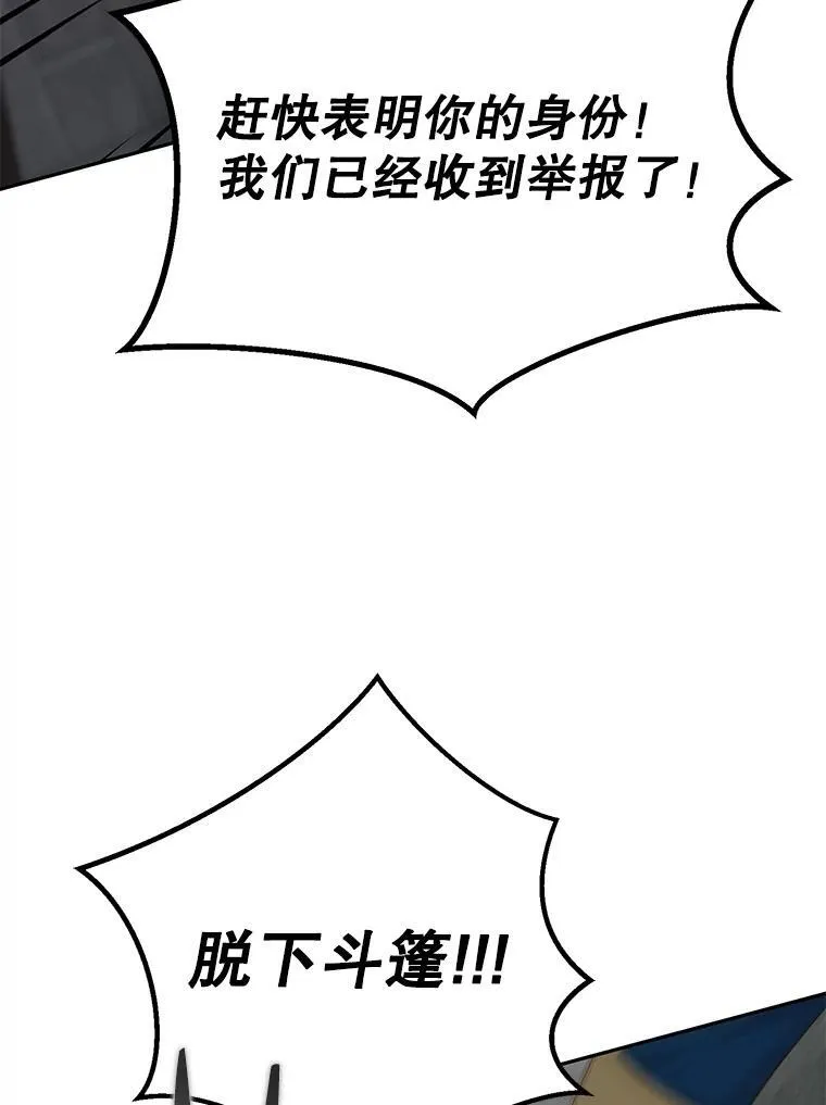 97.守株待兔 第33页