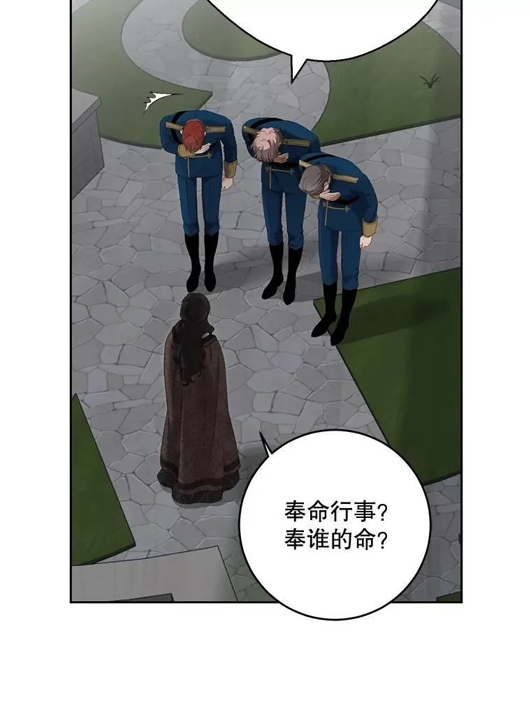 97.守株待兔 第39页
